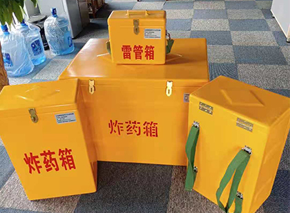 长丰便携式雷管箱：从“移动仓库”到“个人安全助手”的专业化演进
